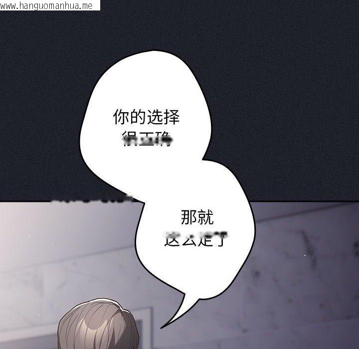 韩国漫画游戏不能这样玩/游戏规则我来定韩漫_游戏不能这样玩/游戏规则我来定-第97话在线免费阅读-韩国漫画-第22张图片