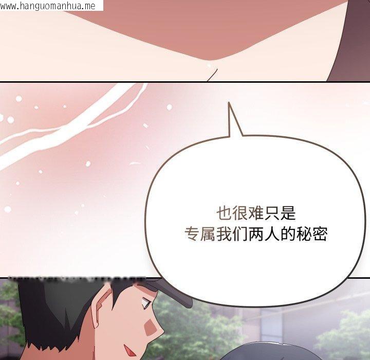 韩国漫画爱上你也好韩漫_爱上你也好-第10话在线免费阅读-韩国漫画-第149张图片