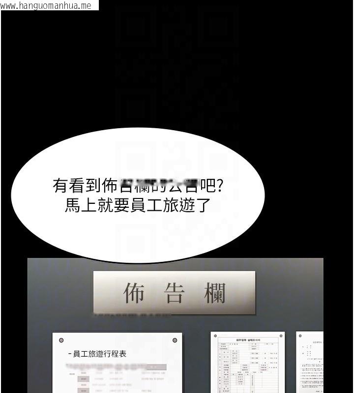 韩国漫画老板娘的诱惑韩漫_老板娘的诱惑-第51话-员工最棒的福利在线免费阅读-韩国漫画-第64张图片