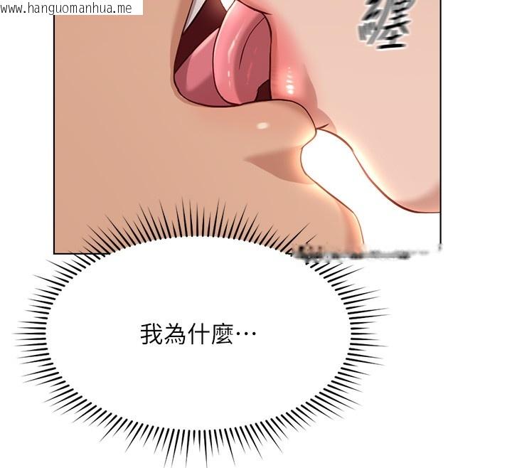 韩国漫画鲁蛇社畜的金手指韩漫_鲁蛇社畜的金手指-第18话-妳在偷摸我老二吗?在线免费阅读-韩国漫画-第160张图片