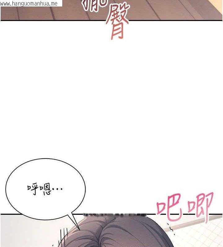 韩国漫画飞机杯女神连线中韩漫_飞机杯女神连线中-第9话-按捺不住寂寞在线免费阅读-韩国漫画-第123张图片