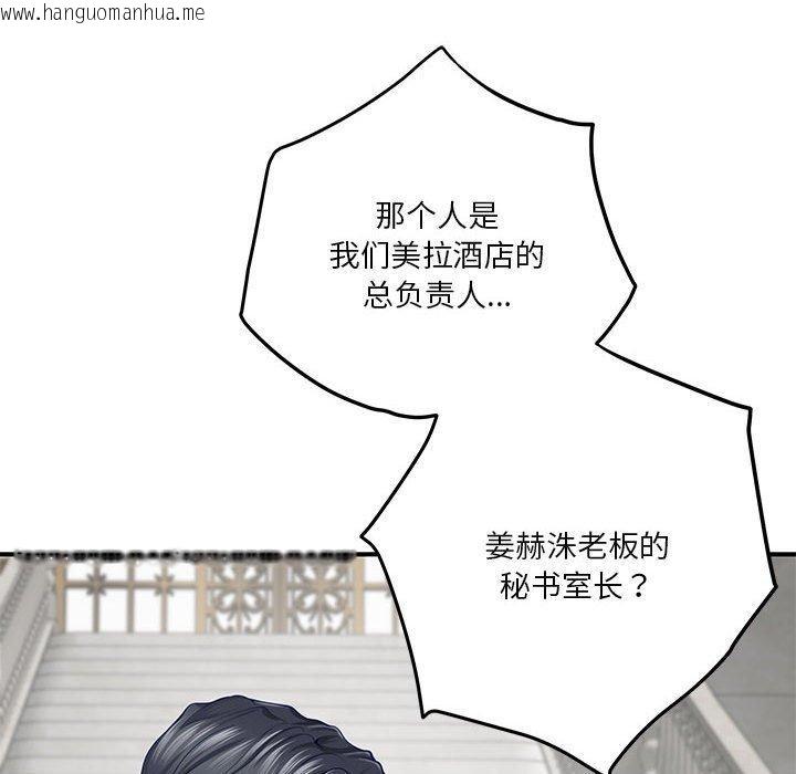 韩国漫画极乐之神韩漫_极乐之神-第40话在线免费阅读-韩国漫画-第145张图片