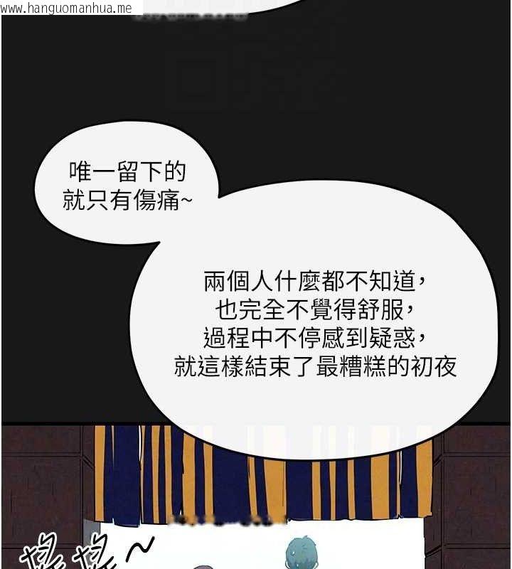 韩国漫画欲海交锋韩漫_欲海交锋-第71话-会痛要告诉我在线免费阅读-韩国漫画-第87张图片
