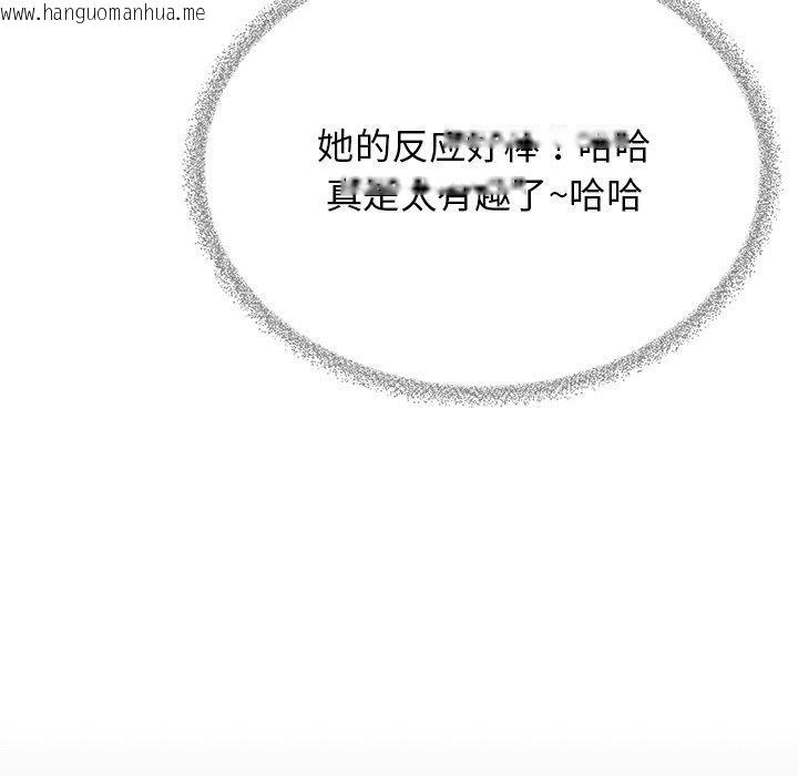 韩国漫画缺德邻居难相处韩漫_缺德邻居难相处-第30话在线免费阅读-韩国漫画-第158张图片