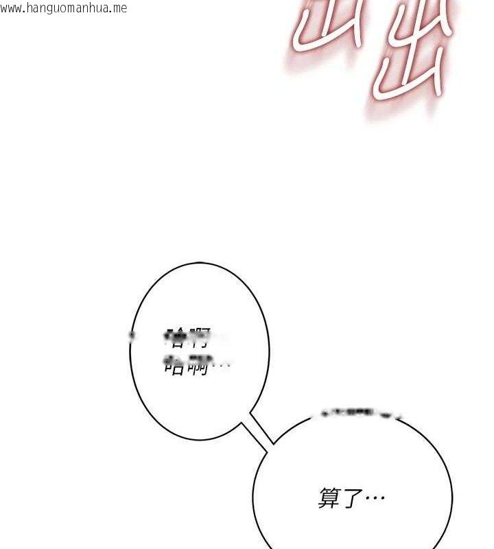 韩国漫画飞机杯女神连线中韩漫_飞机杯女神连线中-第9话-按捺不住寂寞在线免费阅读-韩国漫画-第157张图片
