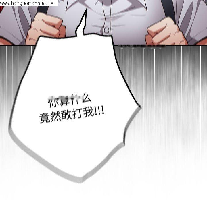 韩国漫画游戏不能这样玩/游戏规则我来定韩漫_游戏不能这样玩/游戏规则我来定-第97话在线免费阅读-韩国漫画-第111张图片