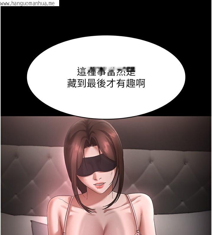 韩国漫画老板娘的诱惑韩漫_老板娘的诱惑-第51话-员工最棒的福利在线免费阅读-韩国漫画-第123张图片