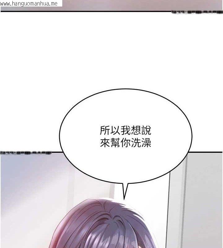 韩国漫画黑道千金韩漫_黑道千金-第29话-神秘巨乳妹突袭战局在线免费阅读-韩国漫画-第151张图片