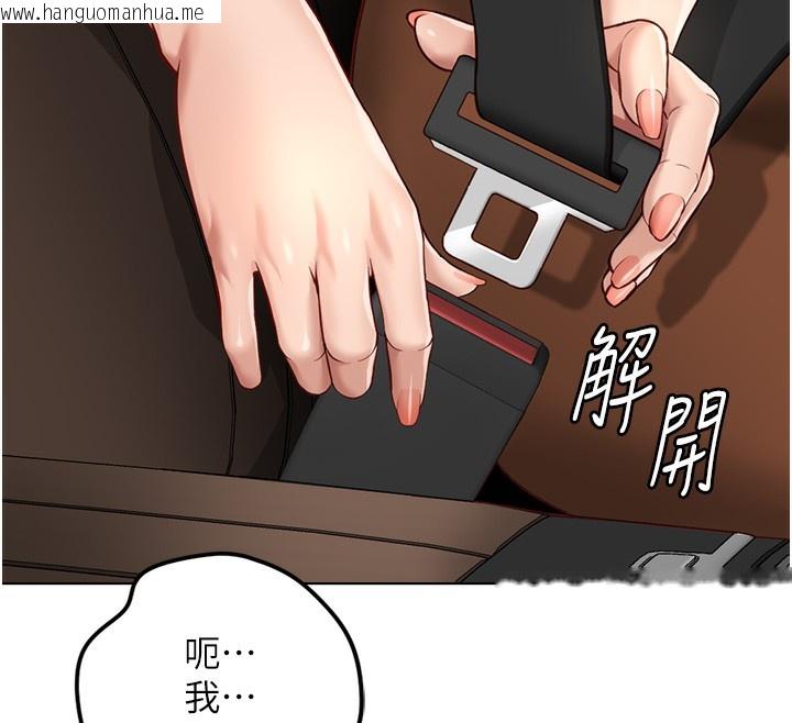 韩国漫画鲁蛇社畜的金手指韩漫_鲁蛇社畜的金手指-第18话-妳在偷摸我老二吗?在线免费阅读-韩国漫画-第132张图片