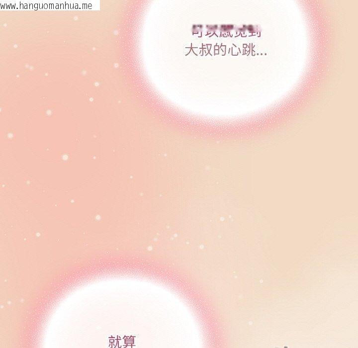 韩国漫画喵来的恋爱韩漫_喵来的恋爱-第15话在线免费阅读-韩国漫画-第147张图片