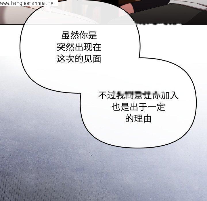 韩国漫画爱上你也好韩漫_爱上你也好-第11话在线免费阅读-韩国漫画-第24张图片