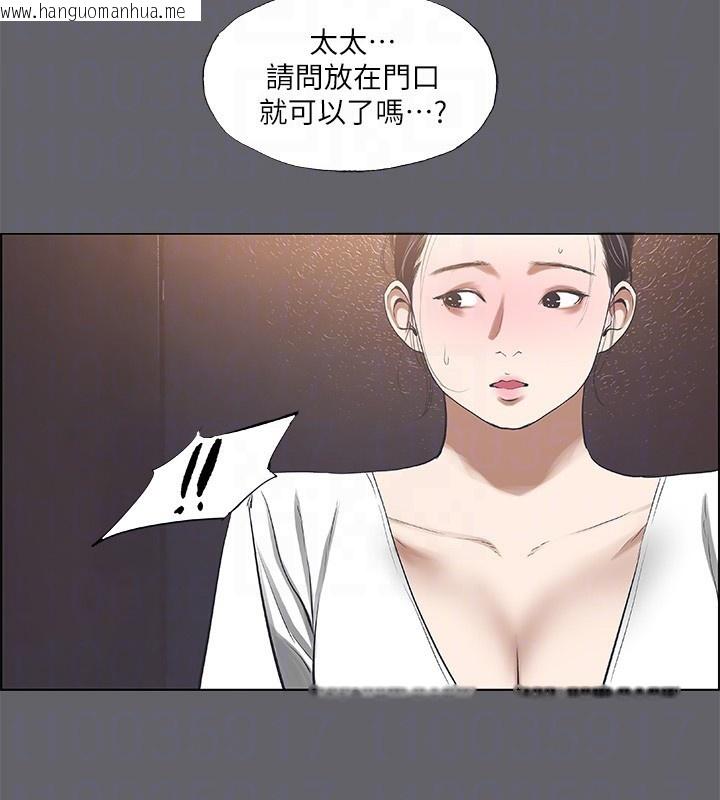 韩国漫画纵夏夜之梦(无码版)韩漫_纵夏夜之梦(无码版)-第58话-随CALL随到的鲜肉外送员在线免费阅读-韩国漫画-第29张图片