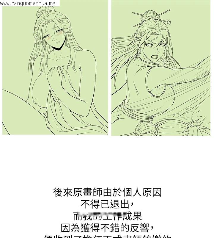 韩国漫画色雕英雄传：一捅天下韩漫_色雕英雄传：一捅天下-后记在线免费阅读-韩国漫画-第6张图片