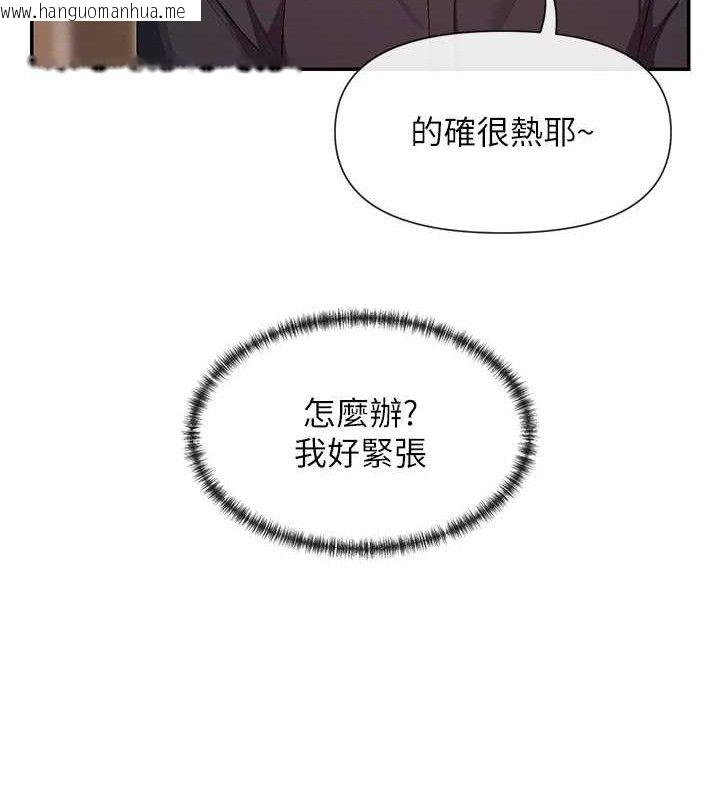 韩国漫画女神都在看这些?韩漫_女神都在看这些?-第32话-是哥哥叫我脱掉的在线免费阅读-韩国漫画-第122张图片