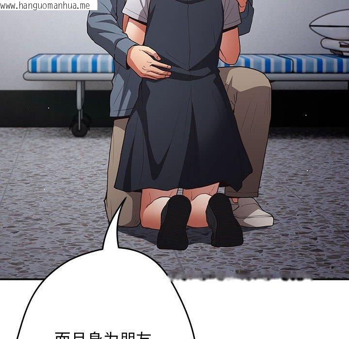韩国漫画游戏不能这样玩/游戏规则我来定韩漫_游戏不能这样玩/游戏规则我来定-第97话在线免费阅读-韩国漫画-第166张图片