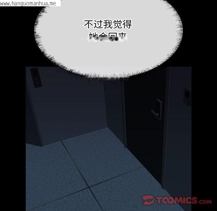 韩国漫画社区重建协会/敲开你的门韩漫_社区重建协会/敲开你的门-第137话在线免费阅读-韩国漫画-第38张图片