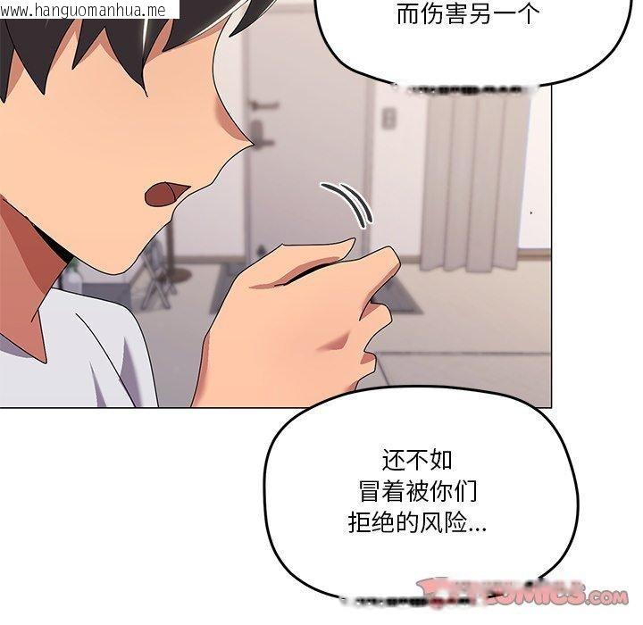 韩国漫画家人之间这样不好吧？韩漫_家人之间这样不好吧？-第43话在线免费阅读-韩国漫画-第87张图片