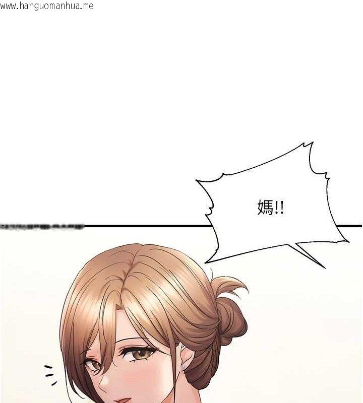 韩国漫画偏偏欲到妳韩漫_偏偏欲到妳-第41话-可口的性感人母在线免费阅读-韩国漫画-第79张图片