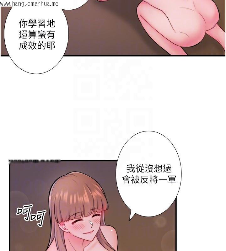 韩国漫画秘密温泉:混汤旅馆韩漫_秘密温泉:混汤旅馆-第27话-美咲的必杀技在线免费阅读-韩国漫画-第92张图片