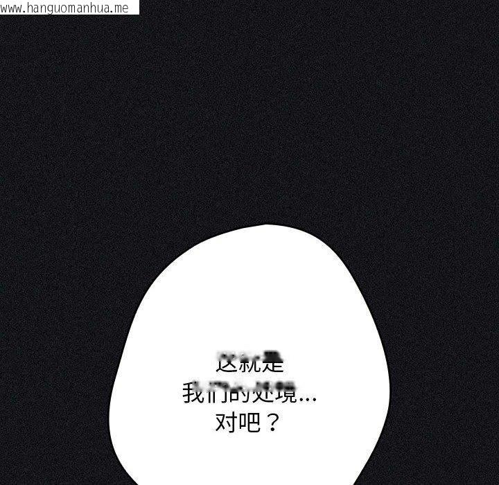 韩国漫画游戏不能这样玩/游戏规则我来定韩漫_游戏不能这样玩/游戏规则我来定-第97话在线免费阅读-韩国漫画-第54张图片