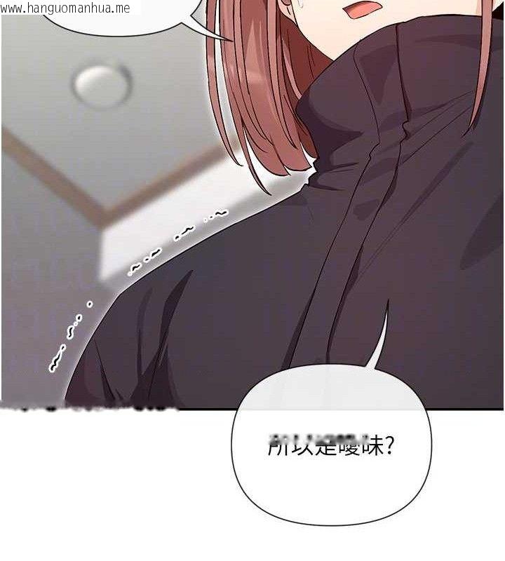 韩国漫画女神都在看这些?韩漫_女神都在看这些?-第32话-是哥哥叫我脱掉的在线免费阅读-韩国漫画-第106张图片