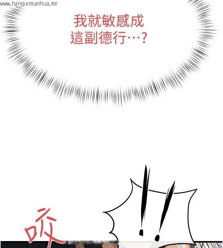 韩国漫画欲海交锋韩漫_欲海交锋-第71话-会痛要告诉我在线免费阅读-韩国漫画-第57张图片