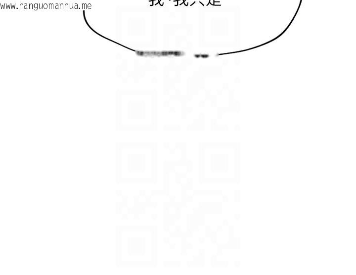 韩国漫画鲁蛇社畜的金手指韩漫_鲁蛇社畜的金手指-第18话-妳在偷摸我老二吗?在线免费阅读-韩国漫画-第69张图片