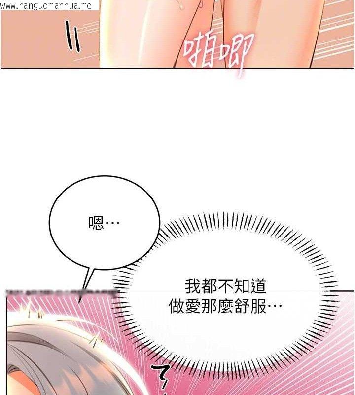 韩国漫画性运刮刮乐韩漫_性运刮刮乐-第55话-朋友的美味鲍鱼在线免费阅读-韩国漫画-第79张图片