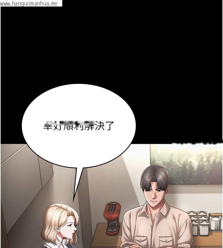 韩国漫画老板娘的诱惑韩漫_老板娘的诱惑-第51话-员工最棒的福利在线免费阅读-韩国漫画-第50张图片