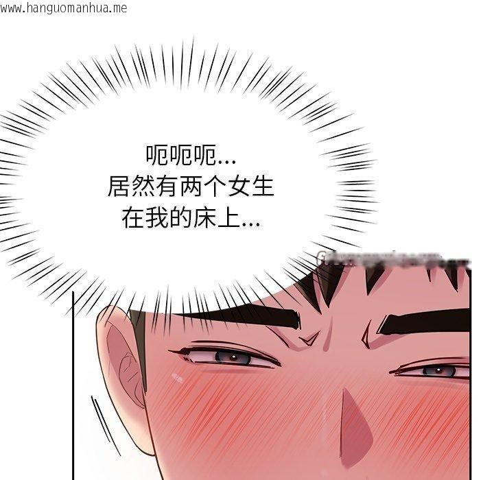 韩国漫画后宫之王韩漫_后宫之王-第31话在线免费阅读-韩国漫画-第84张图片