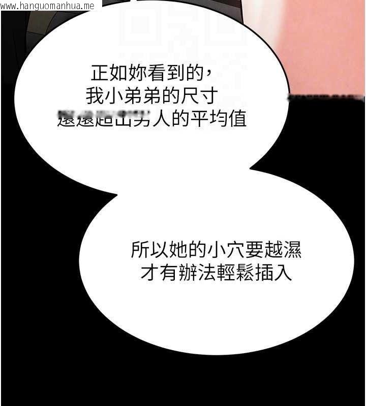 韩国漫画末日雕堡韩漫_末日雕堡-第25话-鲜美又多汁的女偶像嫩鲍在线免费阅读-韩国漫画-第60张图片