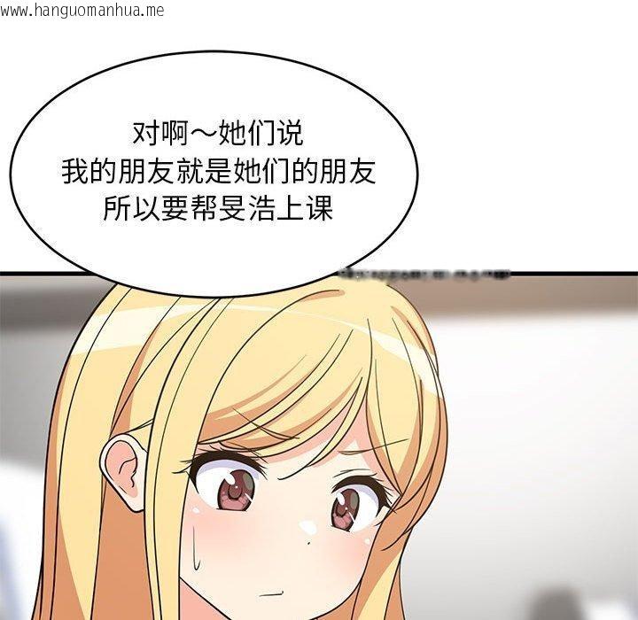 韩国漫画难缠姐妹偏要和我同居韩漫_难缠姐妹偏要和我同居-第41话在线免费阅读-韩国漫画-第99张图片