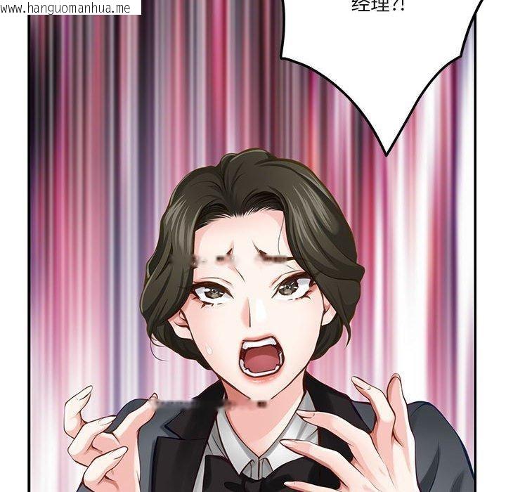 韩国漫画极乐之神韩漫_极乐之神-第40话在线免费阅读-韩国漫画-第115张图片