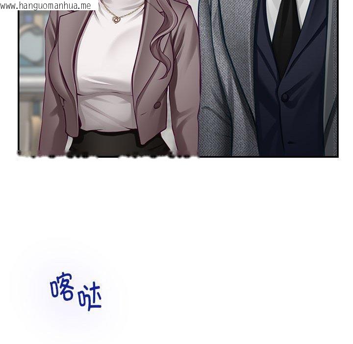 韩国漫画极乐之神韩漫_极乐之神-第40话在线免费阅读-韩国漫画-第179张图片