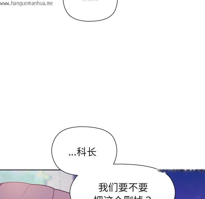 韩国漫画和美女上司玩游戏韩漫_和美女上司玩游戏-第49话在线免费阅读-韩国漫画-第133张图片
