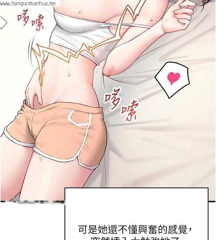 韩国漫画飞机杯女神连线中韩漫_飞机杯女神连线中-第9话-按捺不住寂寞在线免费阅读-韩国漫画-第29张图片