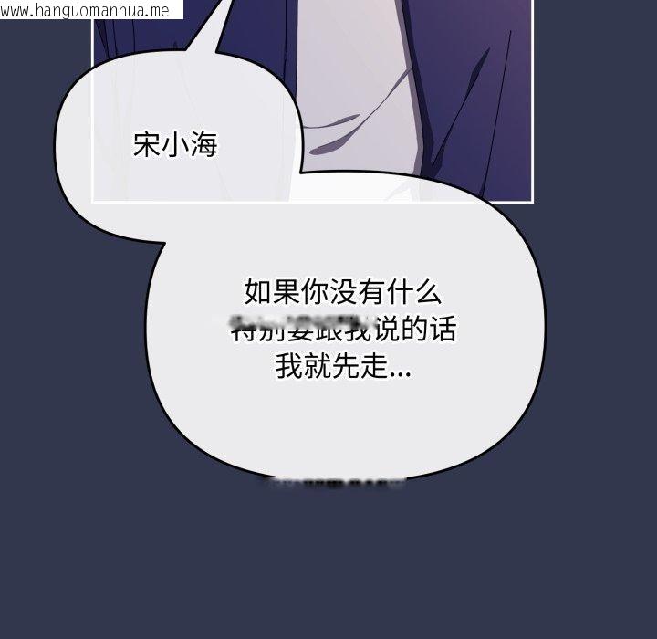 韩国漫画爱上你也好韩漫_爱上你也好-第11话在线免费阅读-韩国漫画-第125张图片