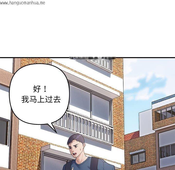 韩国漫画邻居跑路中韩漫_邻居跑路中-第39话在线免费阅读-韩国漫画-第59张图片