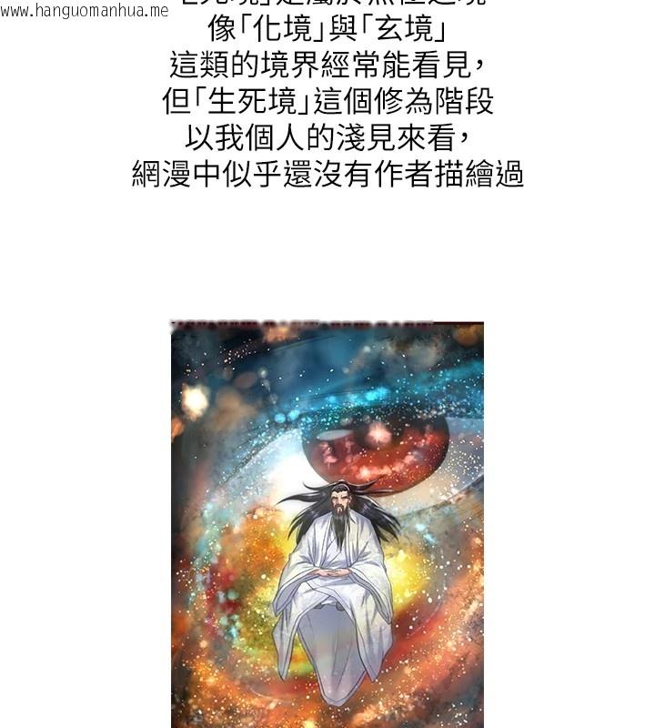 韩国漫画色雕英雄传：一捅天下韩漫_色雕英雄传：一捅天下-后记在线免费阅读-韩国漫画-第24张图片