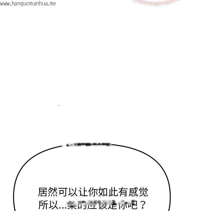 韩国漫画缺德邻居难相处韩漫_缺德邻居难相处-第30话在线免费阅读-韩国漫画-第130张图片