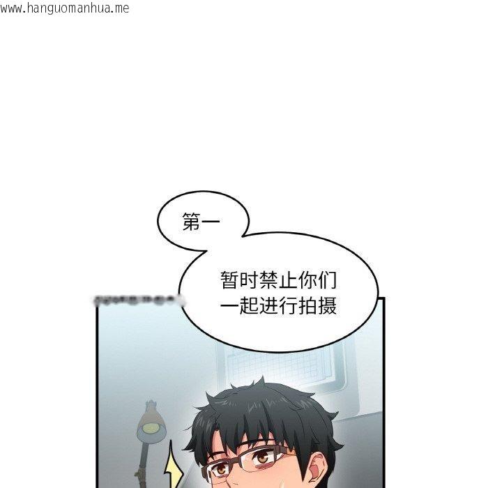韩国漫画她的直播间韩漫_她的直播间-第8话在线免费阅读-韩国漫画-第84张图片