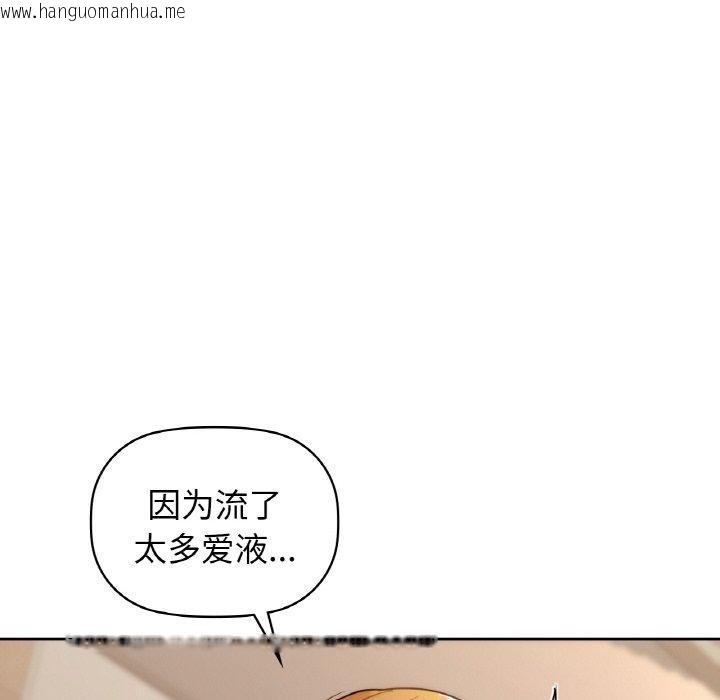 韩国漫画咖啡因韩漫_咖啡因-第57话在线免费阅读-韩国漫画-第77张图片