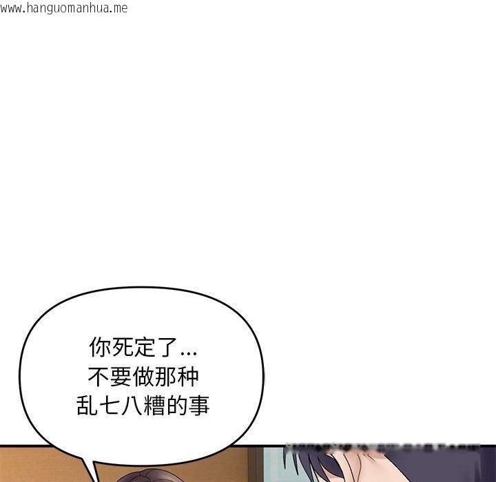 韩国漫画邻居跑路中韩漫_邻居跑路中-第39话在线免费阅读-韩国漫画-第98张图片