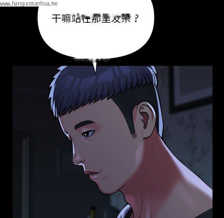 韩国漫画社区重建协会/敲开你的门韩漫_社区重建协会/敲开你的门-第137话在线免费阅读-韩国漫画-第48张图片