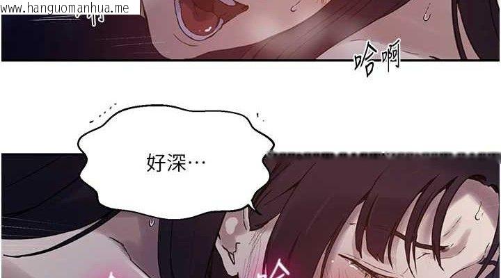 韩国漫画秘密教学韩漫_秘密教学-第265话-达丰，你回来啦?在线免费阅读-韩国漫画-第38张图片