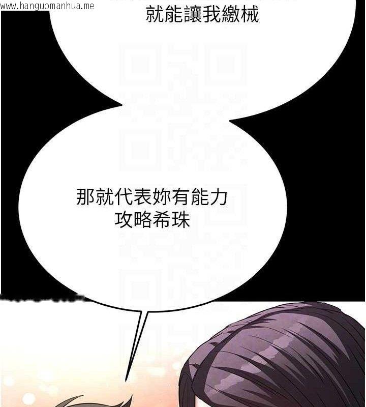 韩国漫画末日雕堡韩漫_末日雕堡-第25话-鲜美又多汁的女偶像嫩鲍在线免费阅读-韩国漫画-第77张图片