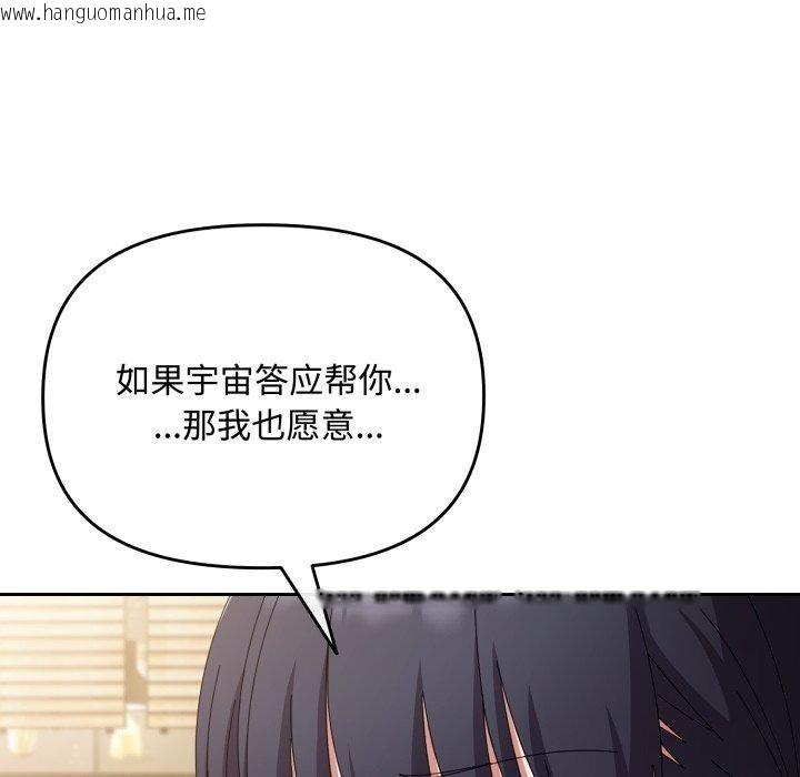 韩国漫画爱上你也好韩漫_爱上你也好-第11话在线免费阅读-韩国漫画-第61张图片