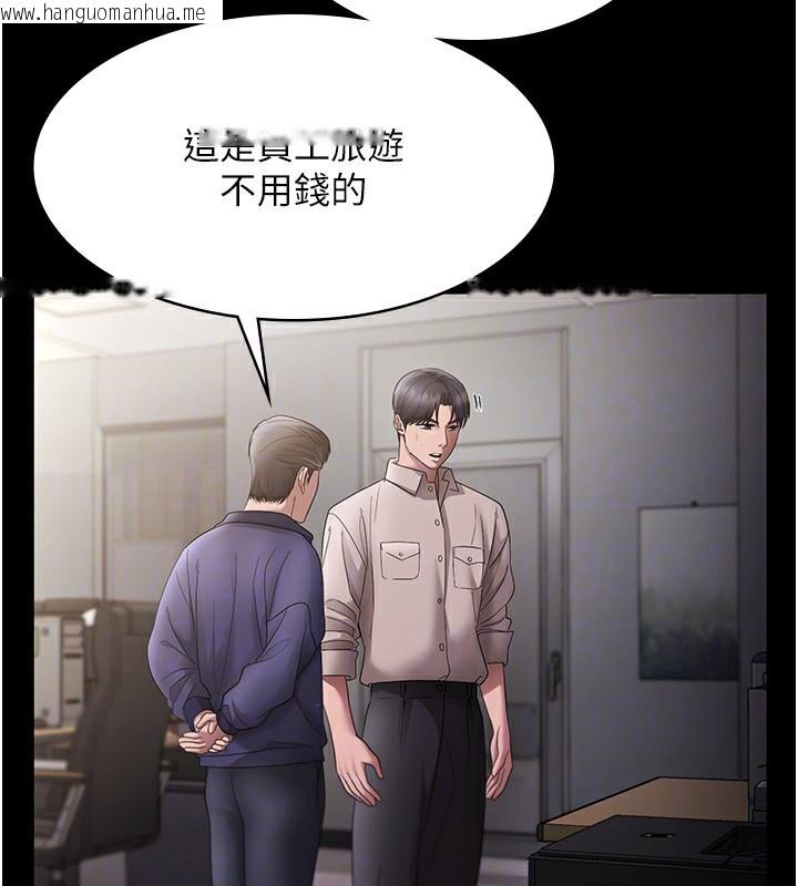 韩国漫画老板娘的诱惑韩漫_老板娘的诱惑-第51话-员工最棒的福利在线免费阅读-韩国漫画-第138张图片