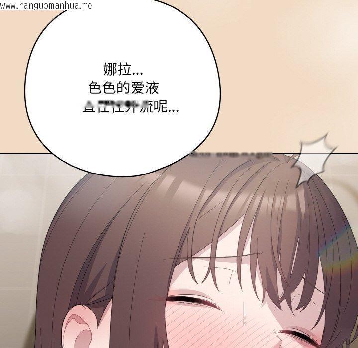 韩国漫画喵来的恋爱韩漫_喵来的恋爱-第15话在线免费阅读-韩国漫画-第24张图片