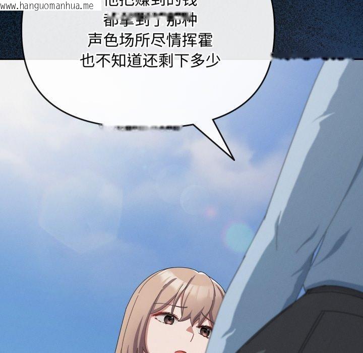 韩国漫画爱上你也好韩漫_爱上你也好-第10话在线免费阅读-韩国漫画-第26张图片